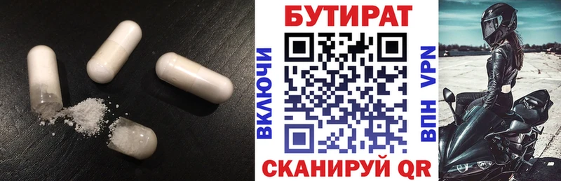 дарк нет телеграм  сколько стоит  Керчь  БУТИРАТ BDO 33% 