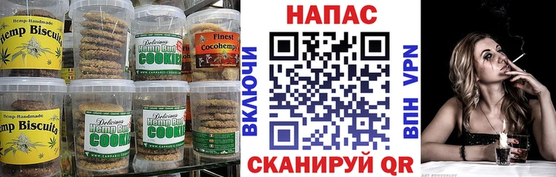 Canna-Cookies конопля  Керчь 
