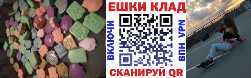 Экстази таблы  магазин    ОМГ ОМГ вход  Керчь 